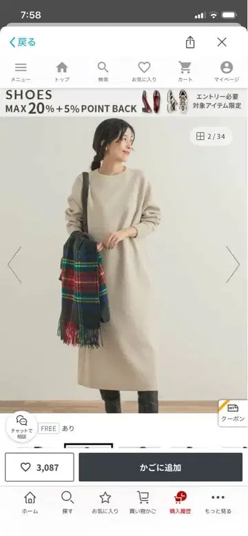 어반 리서치 베이지 니트 롱 원피스 긴팔