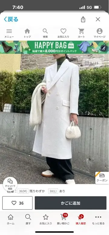 화이트 더블 브레스트 롱 코트