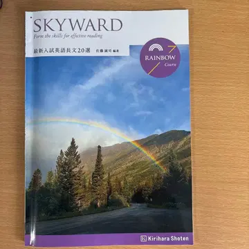 SKYWARD RAINBOW 코스 해답 설명서 포함
