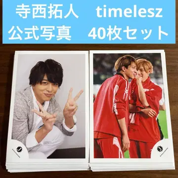 테라니시 타쿠토 공식 사진 40장 세트 timelesz