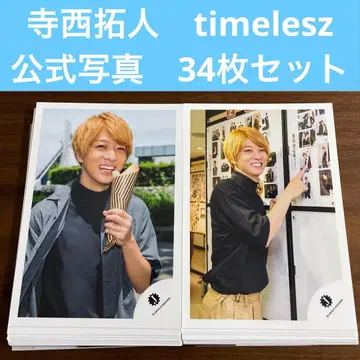 테라니시 타쿠토 공식 사진 34장 세트 timelesz