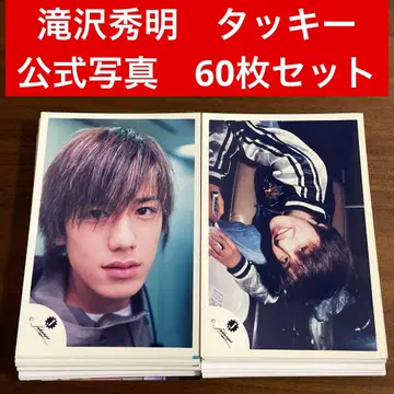 타키자와 히데아키 공식 사진 60장 세트 타키츠바 타키