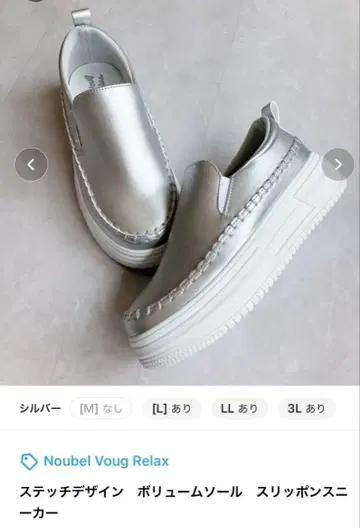 Noubel Voug Relax 슬립온 스니커즈 실버