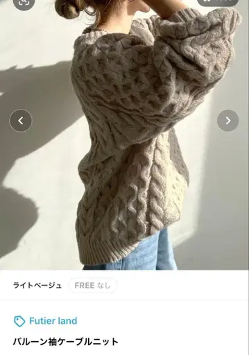 Futier land 벌룬 소매 케이블 니트