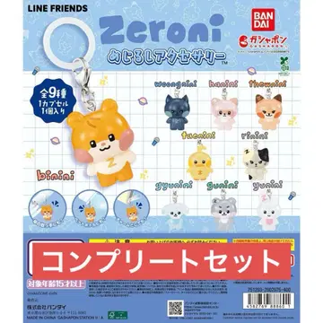 제로니 zeroni 메지루시 액세서리 가챠가챠 컴프 가챠