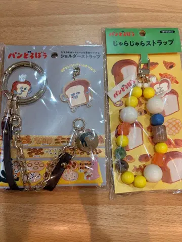 빵도둑 스트랩 2개 세트