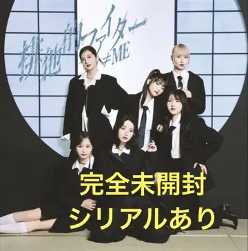 노이미 낫 이퀄미 배타적 파이터 CD typeA