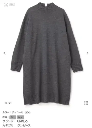 안피로 튜닉 니트 원피스