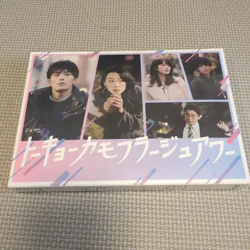 도쿄 카모플라쥬 아워 Blu-ray BOX (4매입) 미개봉품
