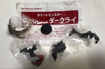 포켓몬 다크라이 피규어 2007년 미개봉 한정품 카이요도