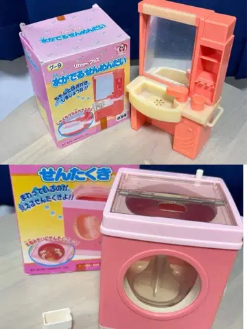 리카짱 '세탁기 핑크' & '물이 나오는 세면대' 2점 세트
