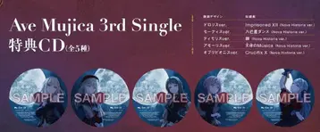 미개봉 새상품 혜택 CD 전 5종 세트 Ave Mujica 뱅드림