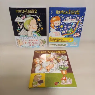 태내 기억 도감 2 우주 편 안과 할아버지의 요정 도감 노부미 그림책