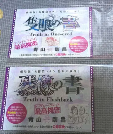 명탐정 코난 선데이 부록