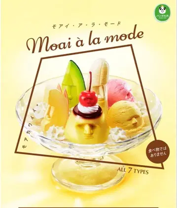 모아이 아 라 모드 전 7종류 컴플리트 모아이 아라모드