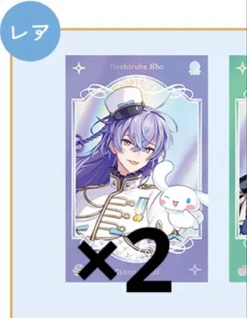 [니지산지] Dytica 호시미치 쇼 산리오 폴라로이드 레어 2장 세트