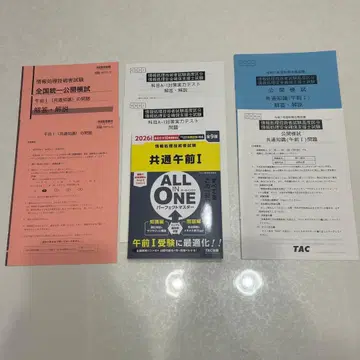 공통 오전 I ALL IN ONE TAC DVD 포함