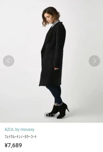 AZUL by moussy 코트 AZUL 무스탕 코트 블랙 자켓