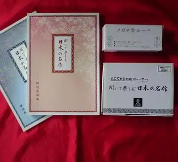 듣고 즐기는 일본 명작 (어디서든 이야기 플레이어) 유캔 LDQ6P