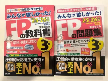 [ 최신 버전 ] FP3급 텍스트 세트 판매