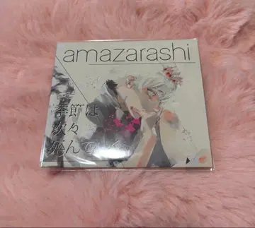 도쿄 구울 레코드풍 코스터 계절은 차례차례 죽어간다