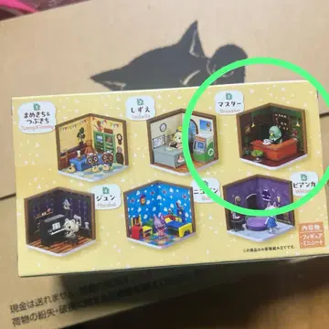 동물의 숲 해피룸 마스터