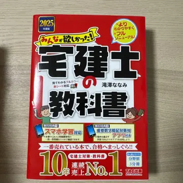 모두가 원했던! 타쿠켄시 교과서 & 논점별 문제집