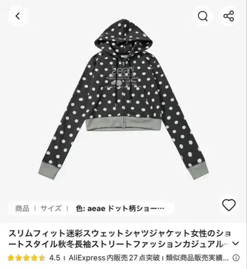 aeae AliExpress 도트 무늬 하프 지퍼 후드티