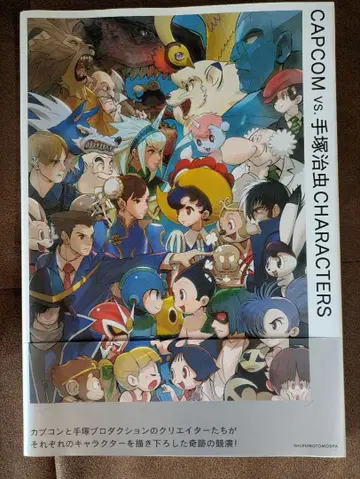 CAPCOM vs. 테즈카 오사무 CHARACTERS