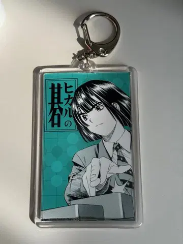 히카루의 바둑 점프샵 중국 상하이 한정판 키링