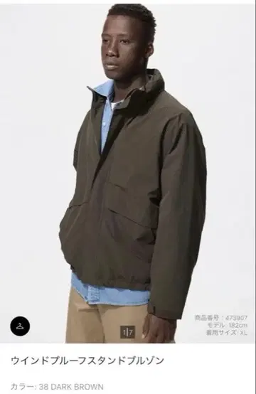 UNIQLO 완판 색상 윈드프루프 스탠드 블루종 다크 브라운