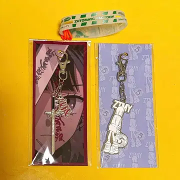 계속 한밤중이면 좋을 텐데 키링 2종 고무 밴드 세트 판매