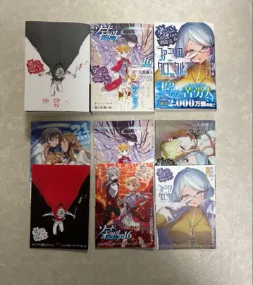 던전에서 만남을 추구하면 안 되는 걸까 21권 외전 16권 아스피