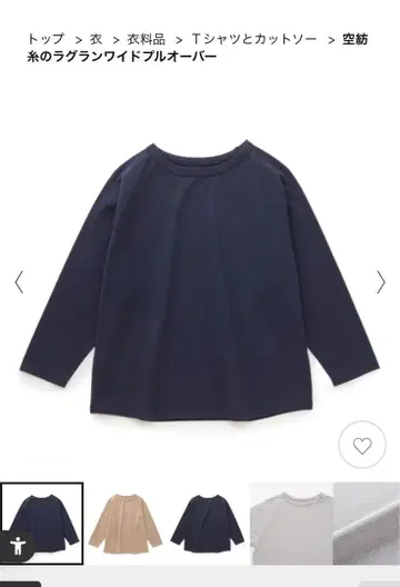 나카가와 마사시치 상점 스테디셀러 풀오버