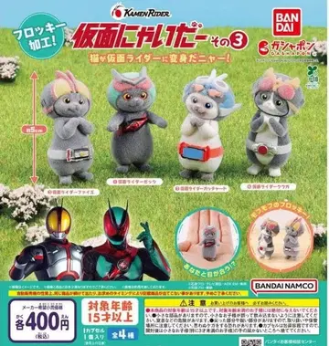 가면냥이다 3탄 총 4종 세트