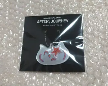 애프터 저니 아카이브전 거울 키링 신롱 보이플라2