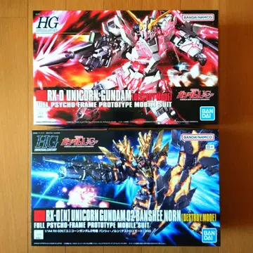 HG 유니콘 건담 디스트로이, 밴시 디스트로이 2 상자 세트