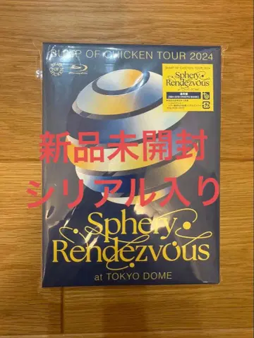 Sphery Rendezvous at TOKYO DOME Blu-ray