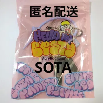 BE:FIRST SOTA 소우타 hello my besty 아크릴 키링
