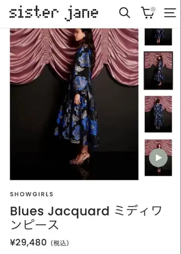 Sister Jane/ Blues Jacquard 미디 원피스