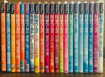 도라에몽 과학 탐구 사회 월드 21권 세트