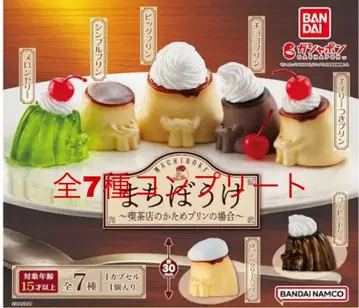 기다림 ~카페의 단단한 푸딩의 경우~ 전 7종 컴플리트