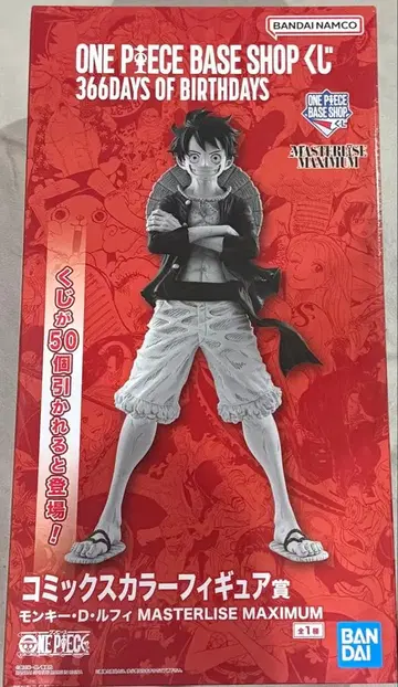 원피스 366일 흑백 피규어 약 45cm