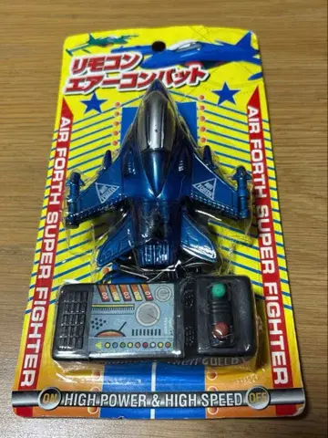 당시물 리모컨 에어 컴뱃 AIR FORTH SUPER FIGHTER