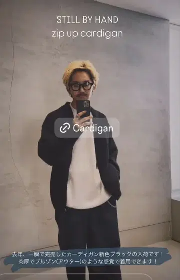 스틸 바이 핸드 집업 가디건 레미 리프 그리지