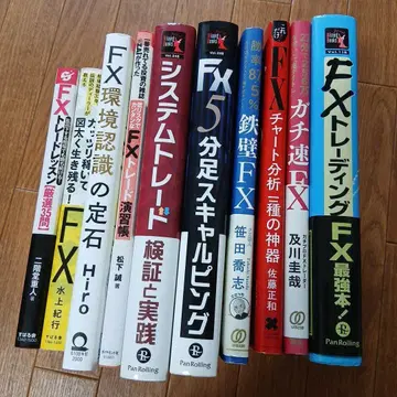 FX 트레이딩 전문 서적 세트