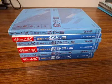 차트식 수학 I, II, III, I+A, I+B, II+B 세트