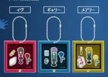 Ib 이브 개리 메리 Ib 수수께끼 풀이 샤카샤카 키링