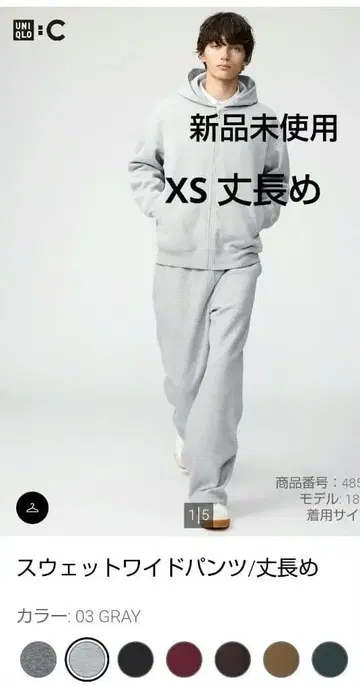 UNIQLO 맨투맨 와이드 팬츠 XS 그레이
