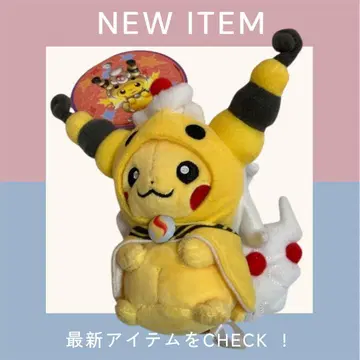 포켓몬 센터 메가니움 판초를 입은 피카츄 봉제 인형